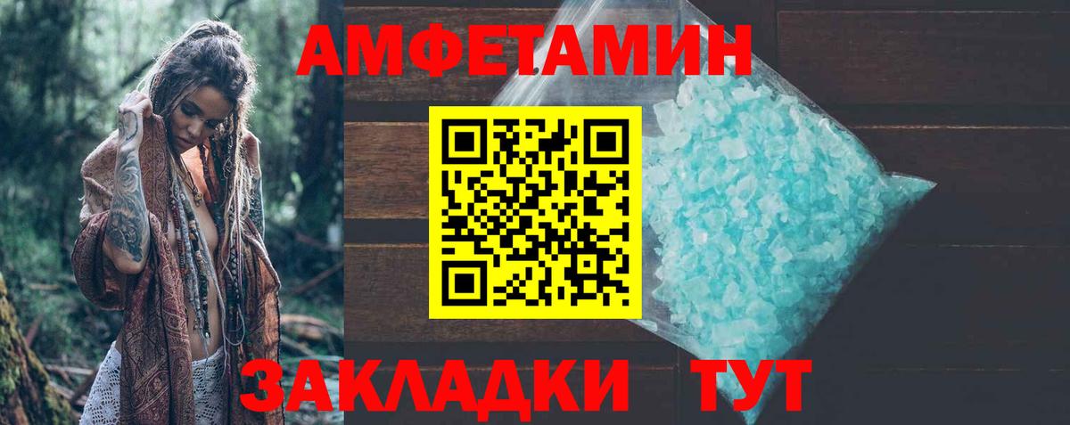 АМФЕТАМИН VHQ Алушта