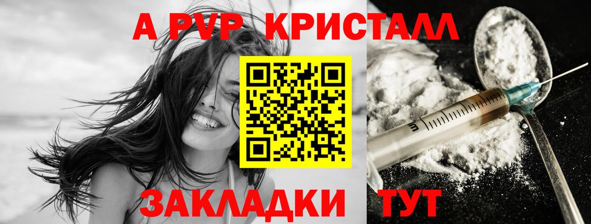 хочу наркоту  Вход с VPN  Алушта  Альфа ПВП СК  Alfa_PVP  A-PVP Соль  Альфа ПВП крисы CK 