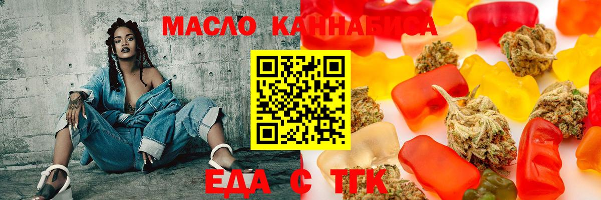 Алушта  Еда ТГК конопля  Вход с VPN 