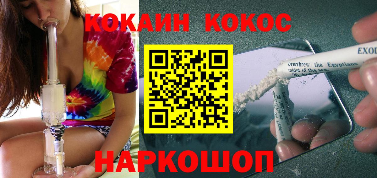 Алушта  COCAIN Колумбийский  Кокаин VHQ  Cocaine  Вход с VPN 