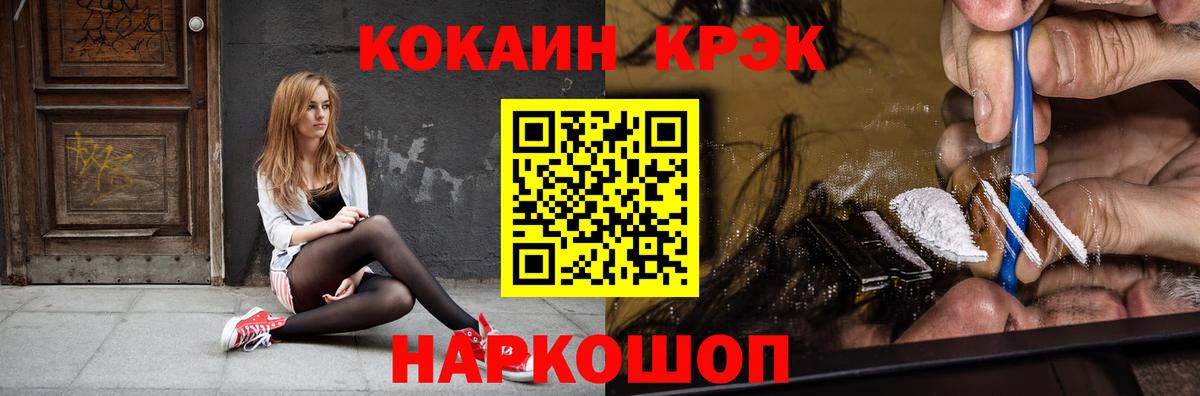 Cocaine Эквадор Алушта