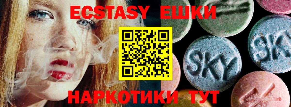 ЭКСТАЗИ 280мг Алушта