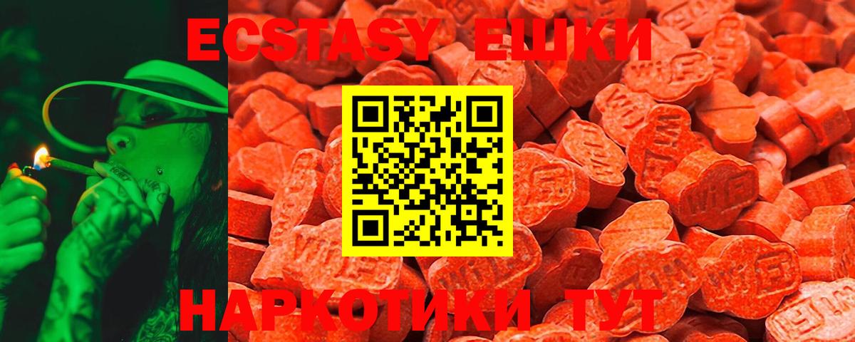ЭКСТАЗИ круглые  Вход с VPN  Экстази ешки  Экстази  Алушта 