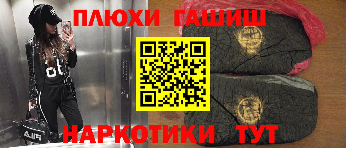 Алушта  ГАШИШ Изолятор  Гашиш 40% ТГК  Вход с VPN 