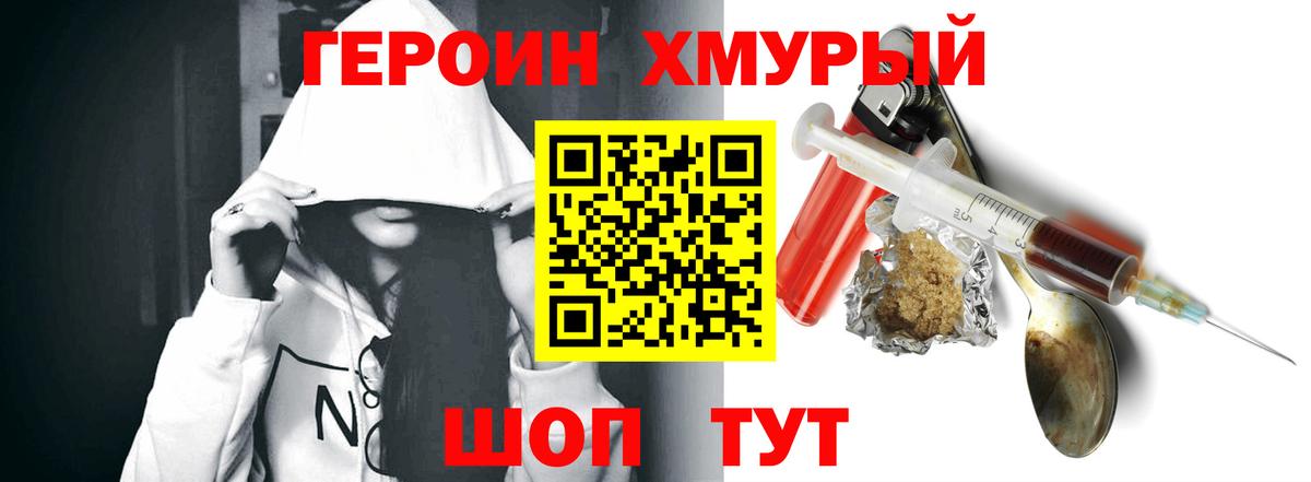 Алушта  ГЕРОИН афганец  Вход с VPN 