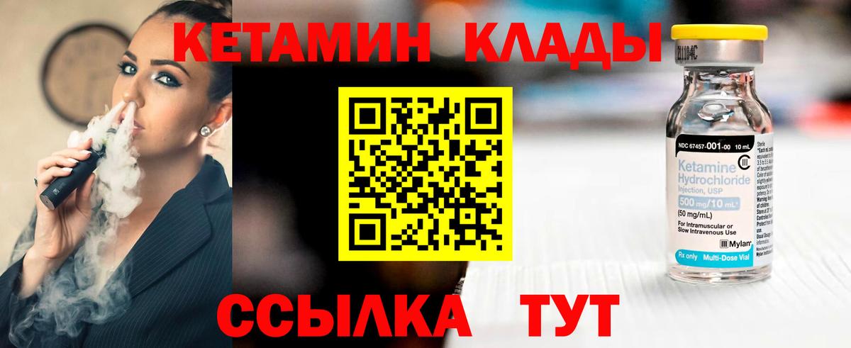 Алушта  Кетамин VHQ  Вход с VPN  КЕТАМИН VHQ 
