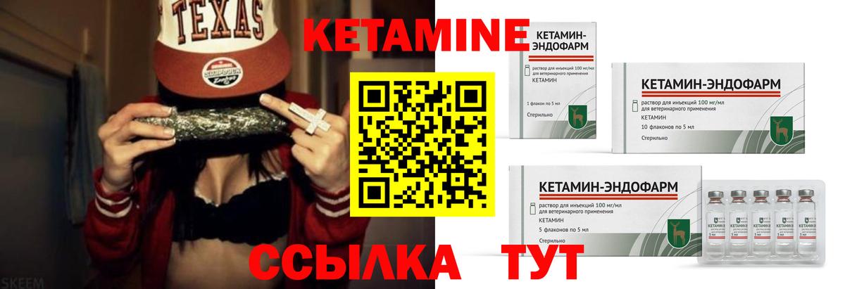 Кетамин ketamine Алушта
