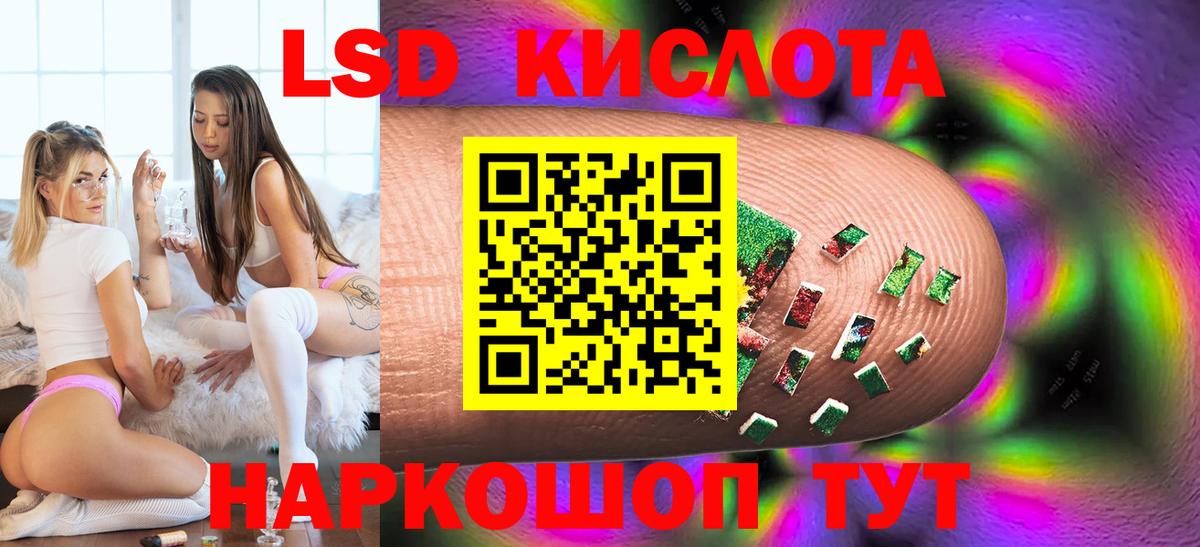 LSD-25 экстази кислота  Вход с VPN    ССЫЛКА  Лсд 25 экстази ecstasy  Алушта 