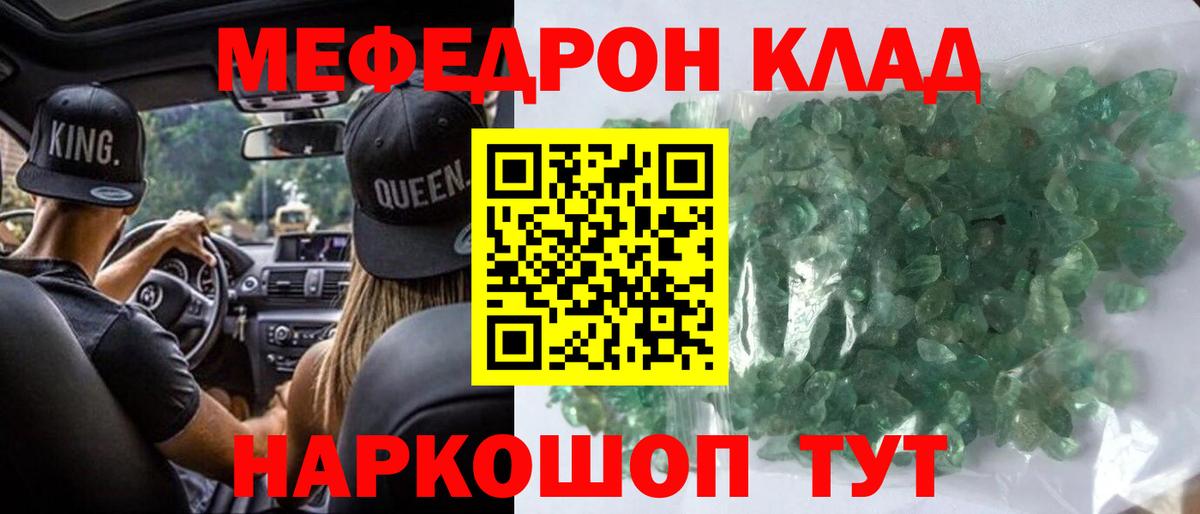 МЕФ мука Алушта