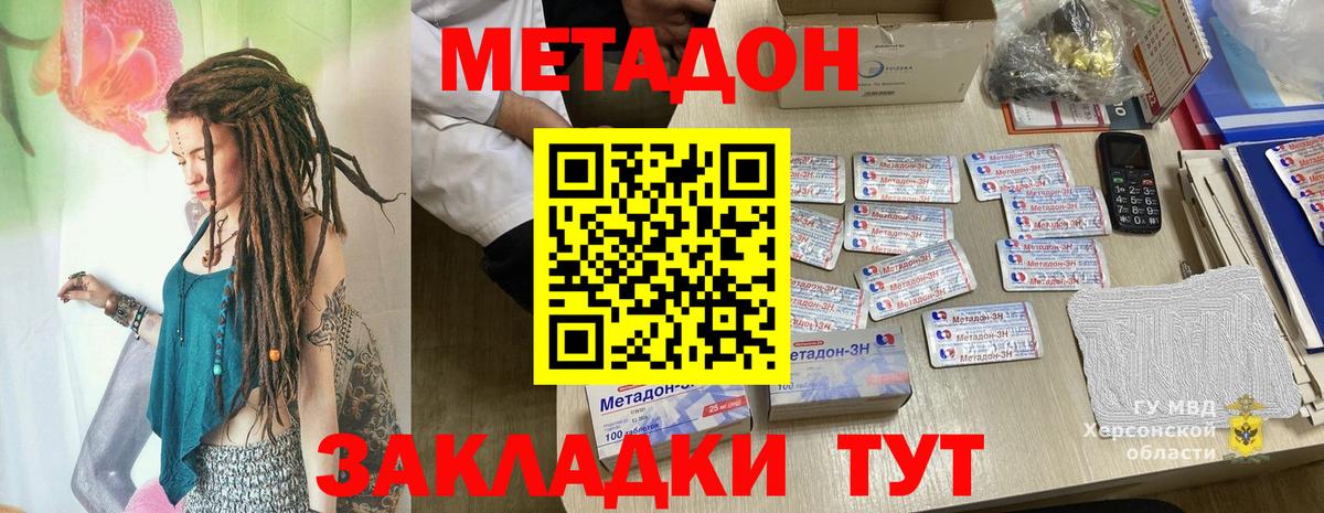 блэк спрут   Вход с VPN  Алушта  МЕТАДОН белоснежный 