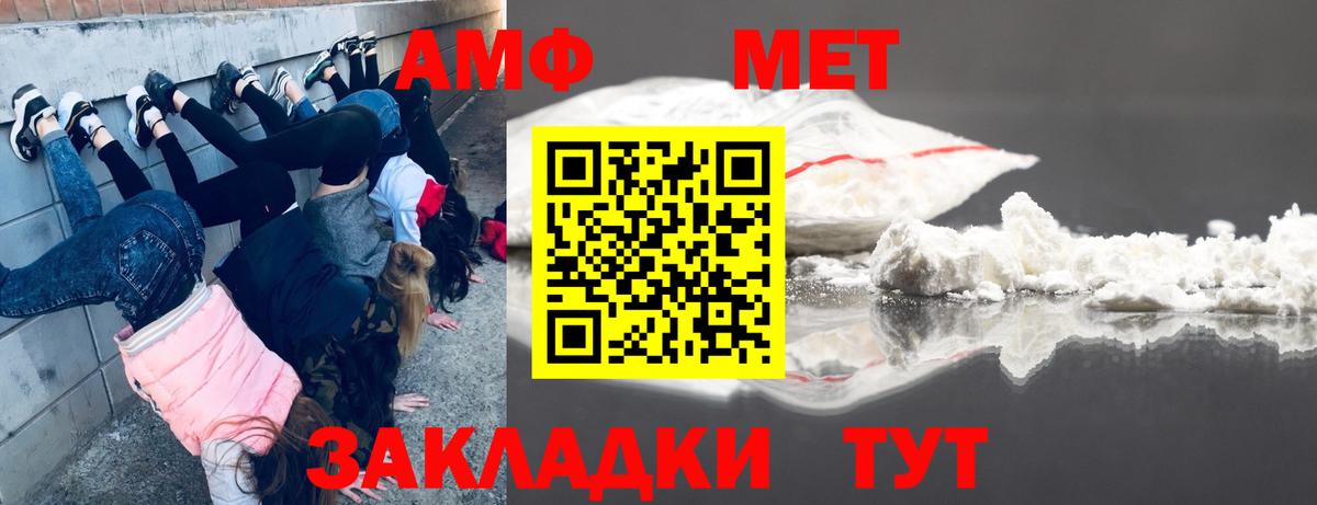 МЕТАМФЕТАМИН кристалл Алушта
