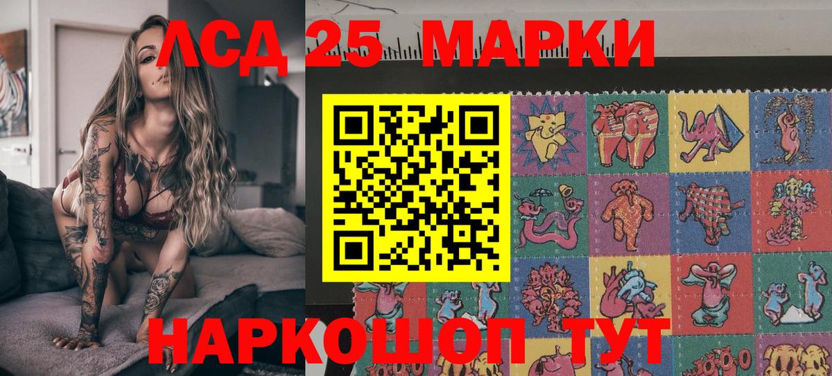 Марки NBOMe 1500мкг  Вход с VPN  Марки NBOMe 1500мкг  Алушта 