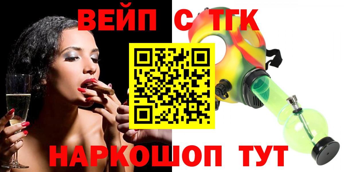 ТГК концентрат  Вход с VPN  продажа наркотиков  Алушта 