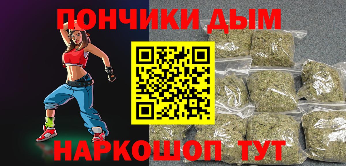 Конопля THC 21%  Бошки Шишки конопля  Вход с VPN  Алушта  Каннабис White Widow 